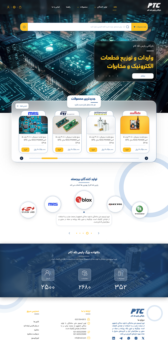 Electronic components