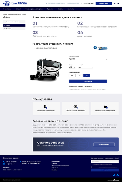 UI/UX design (FAW TRUCKS) ui ux