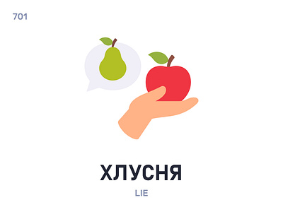 Хлусня́ / Lie belarus belarusian language daily flat icon illustration vector