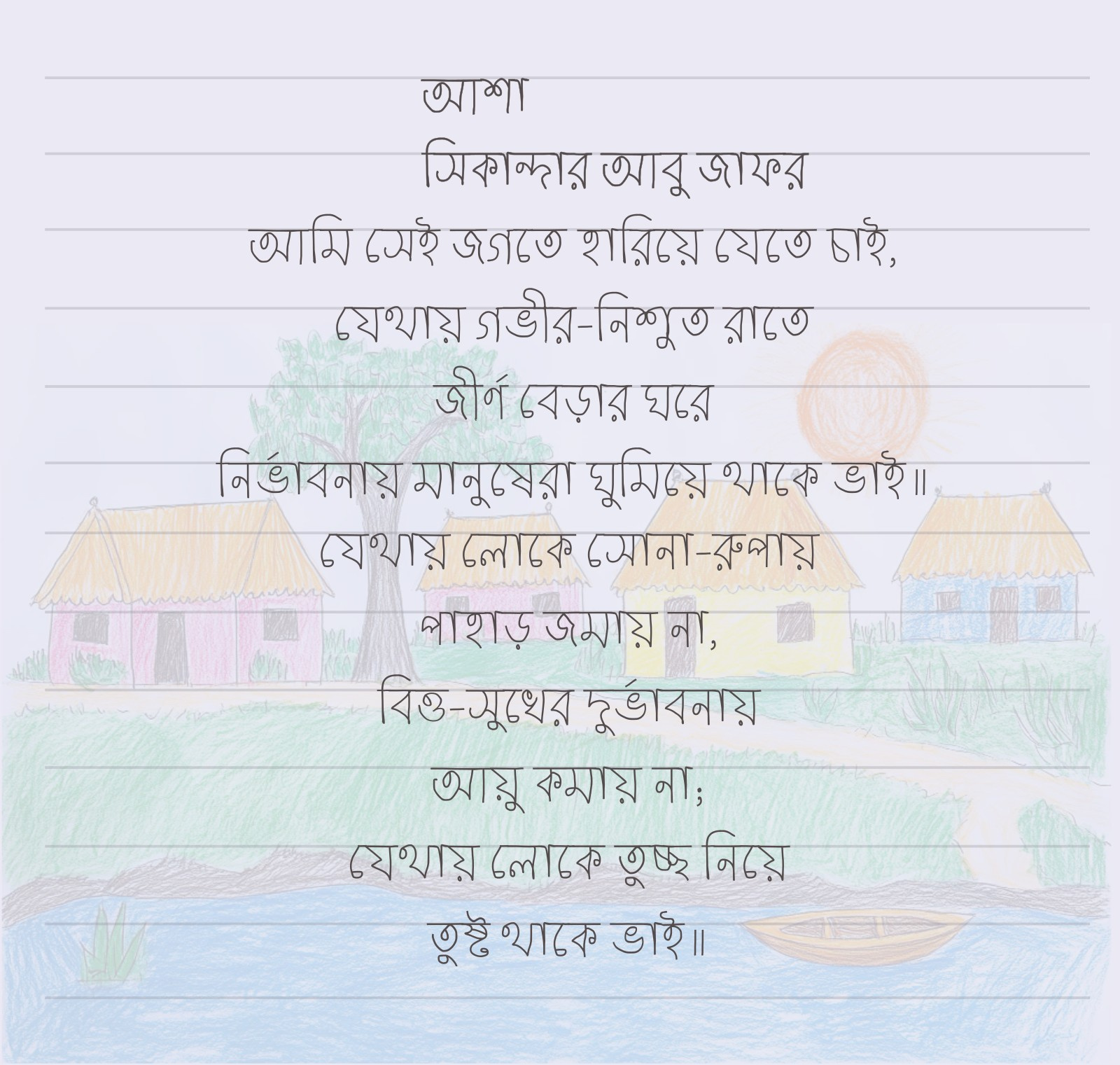 Example of I Will Create A Font From Yr Handwriting