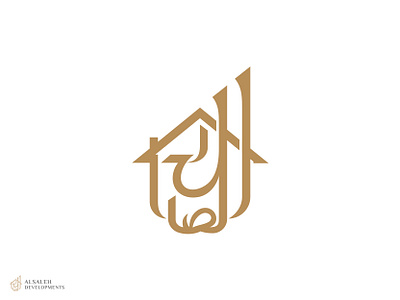 Arabic Calligraphy Logo arabic calligraphy arabic design arabic logo branding calligrapher calligraphy development logo home house logo icon islamic logo logo logo design logotype luxury logo minimalist modern logo real estate simple logo