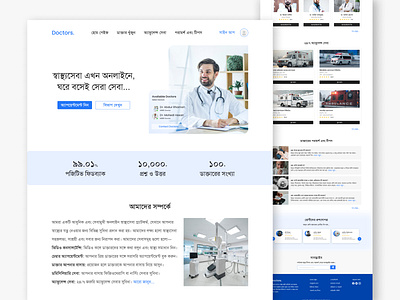 Healthcare & Doctor Appointments Landing Page Website Design ambulance service website best uiux clinic website doctor app doctor appointment doctor website healthcare website landing page online doctor telemedicine ui design uiux design uiuxdesigner71 ux design website design