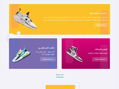 Samo Shoes graphic design logo ui