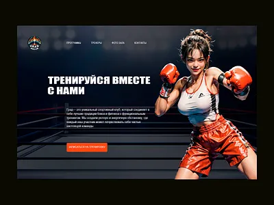 Работа в Photohop для студии бокса branding design graphic design illustration logo ui ux