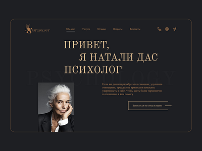 Дизайн-концепт персонального сайта branding design illustration ui ux