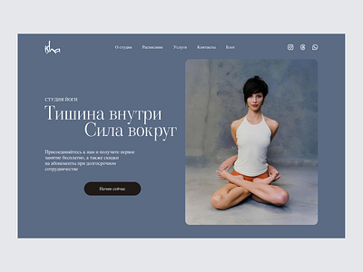 Design concept for yoga studio app branding design graphic design illustration logo typography ui ux vector