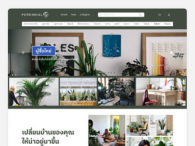 Perennial Landing Page branding design graphic design ui ux