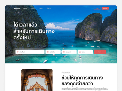 Travel.me Landing Page branding design graphic design ui ux