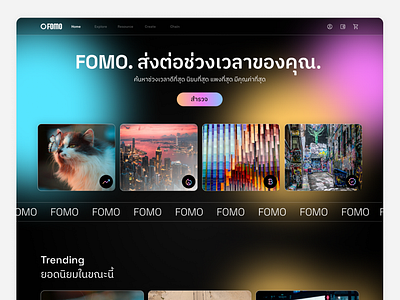 FOMO Landing Page branding design ui ux