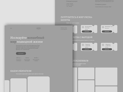 Prototype for the aquarium design typography ui