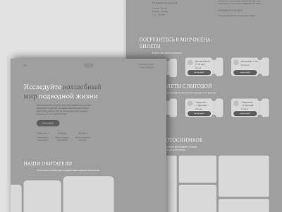 Prototype for the aquarium design typography ui