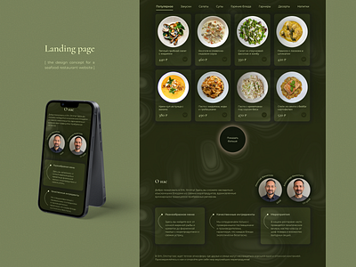 Seafood Restaurant Website cafe design landing landing page restaurant ui ux uxui website