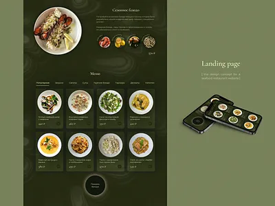 Seafood Restaurant | Cafe Website cafe design food landing landing page restaurant ui ux website