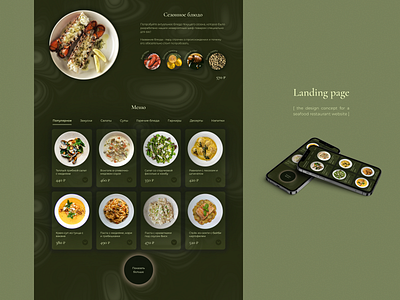 Seafood Restaurant | Cafe Website cafe design food landing landing page restaurant ui ux website