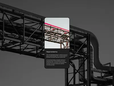 Website for an oil company animation landing page oil companies webdesign