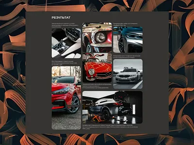 Лендинг для детейлинга | Landing page for detailing design landing page ui web design