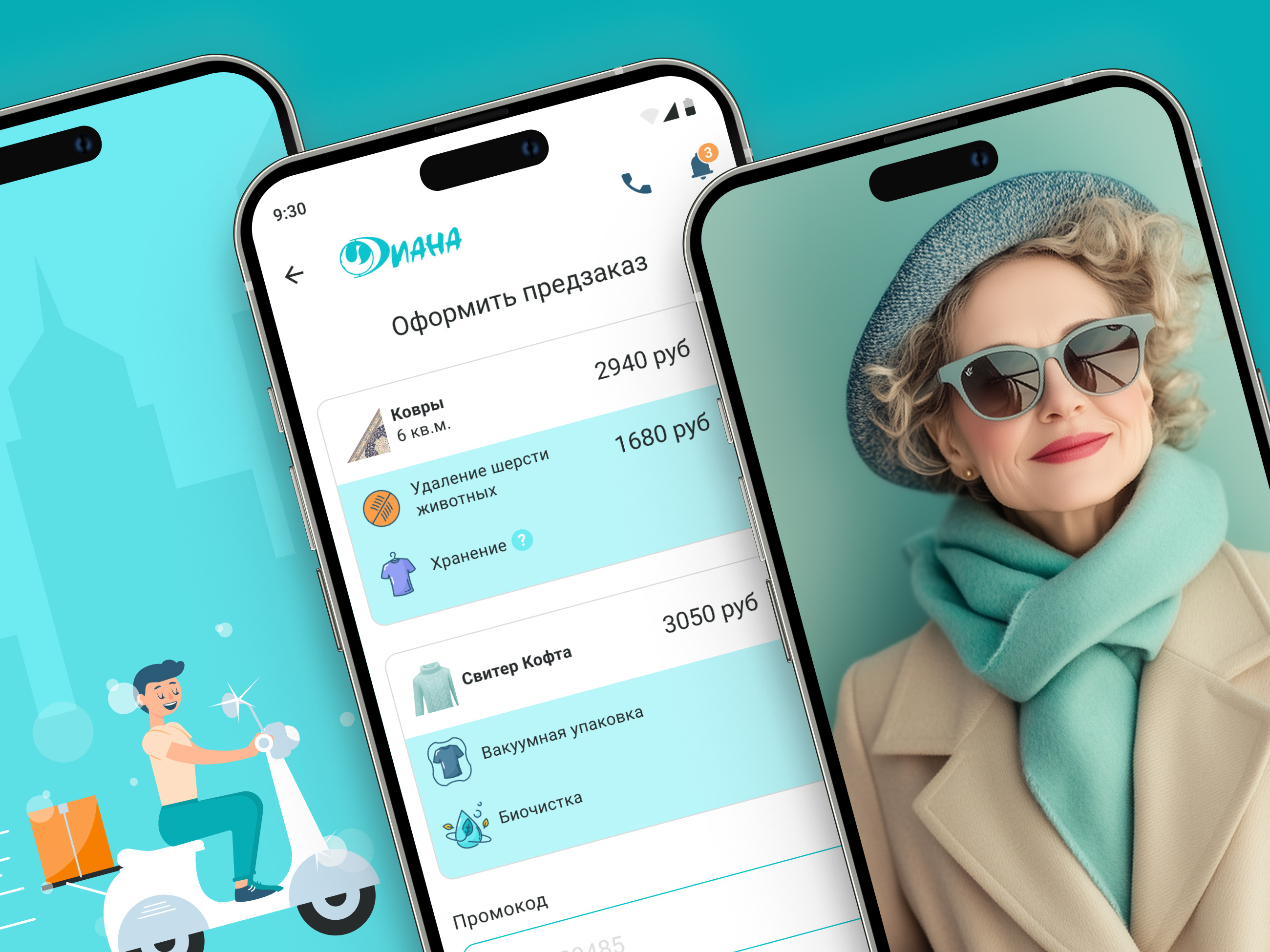 The design of the Diana dry cleaning mobile app animation app application design branding design figma flat graphic design guide illustration interface logo photoshop product design prototype ui ui kit ux web