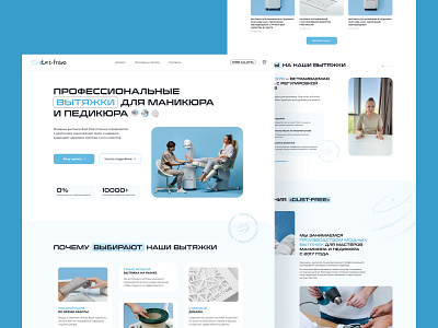 Website for manicure extractors. Web Design UI UX branding design female feminine graphic design nail ui ux web web design web site webdesign website woman