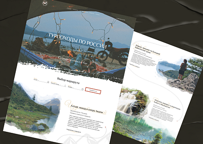 Hiking | Турпоход ui web design