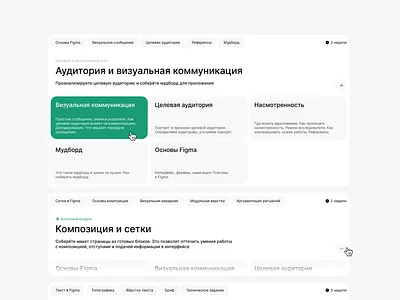 Редизайн блока программы курса от Яндекс Практикум education information architecture interaction design interface design landing page minimalism practicum program block redesign typography ui usability user experience visual hierarchy web design yandex