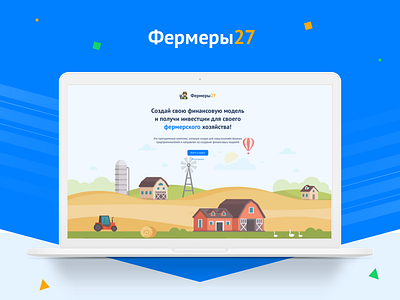 Web App For Fermers (2018) app blue design fermer graphic design illustration light system ui ux