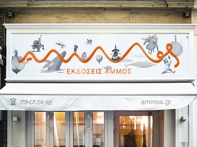 "AMMOS", children's books, storefront, 2023 bookstore branding childrens books sign storefront visual identity