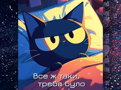 Ну як завжди... ai branding cat daliy design illustration poster print