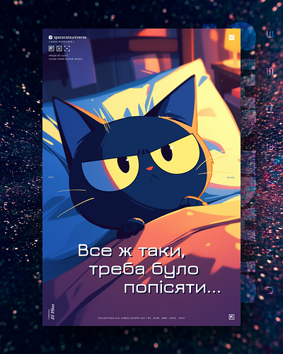 Ну як завжди... ai branding cat daliy design illustration poster print