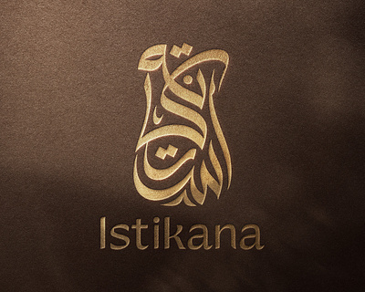 Istikana - Brand Identity amber arabic australia brand branding calligraphy coffee corporate cup glass graphic design heritage hospitality lettering logo saudi arabia sunset tea typography uae