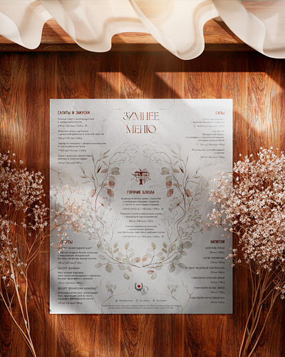 Restaurant winter menu graphic design menu