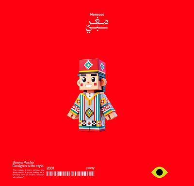 MOROCCAN - CHARACTER DESIGN 3d adobe art design illustration illustrator kuwait morocco