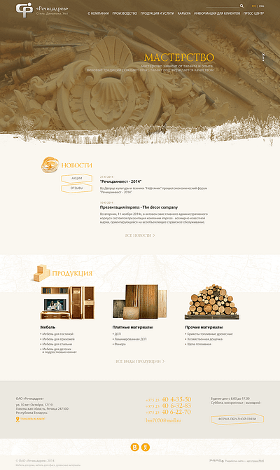 Corporate website for Rečycadreŭ company prototyping ui uix ux web design websites