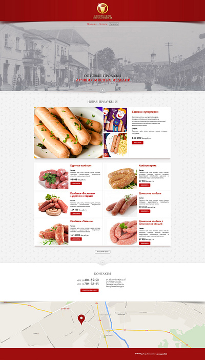 Catalogue site for Slonim meat processing plant design ui ux web