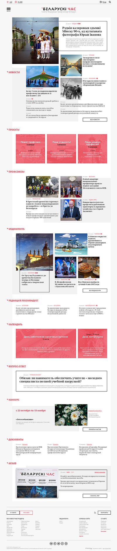 Design for newspaper information portal design prototyping ui ux web webportal