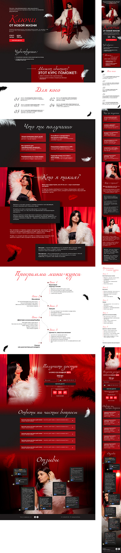 Лендинг Ключи от жизни design graphic design landing ui ux webdesign лендин