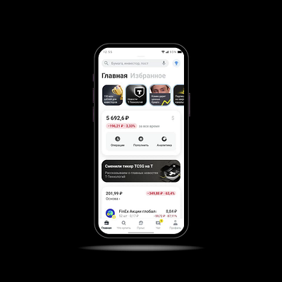 T-Bank Investments App Concept animation ui