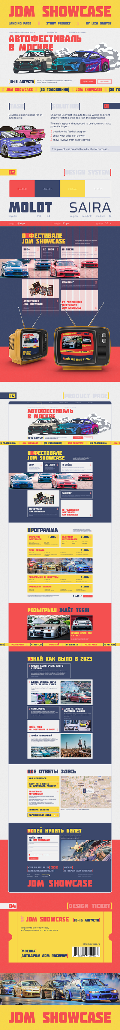 Landing page | AutoFestival | UX|UI auto car festival figma japan landing page product page sports ui ux