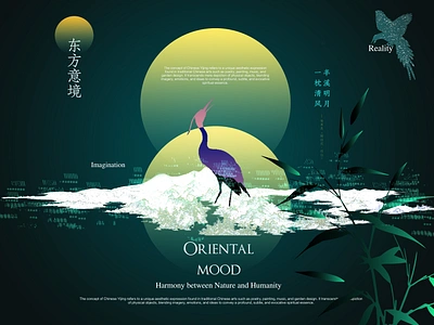 The beauty of Chinese style branding color design graphic illustration inspiration poster shape visual