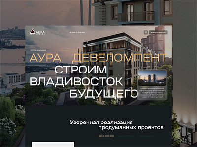 Urban real estate developer mobile design 2024 agency creative design dribbling dribblingdrills modern modern design newdribbling trend trend design trends ui ui design urban ux ux design web web design website