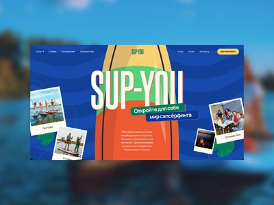 Bright sup walk website design 2024 agency bright creative design dribbling modern modern design newdribbling sup trend trend design trends ui ui design ux ux desin web web design website