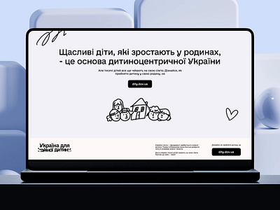 Ukraine For Every Child - Website design for childcare reform animation charity design illustration landing page motion ngo ui ui design user experience user interface ux web web design website website design