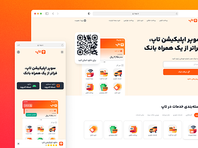 Redesigning the TOP Super App Website appdesign orange qrcode superapp top ui ui design uidesign user interface visual design web webdesign website