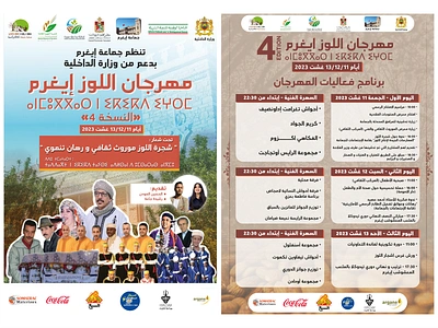 "Almond Festival Ighrem" Posters ✨ branding design graphic design illustration poster poster design