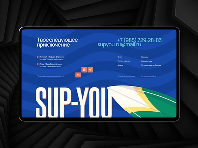 Multicolored sup walk footer design 2024 agency bright colorful creative design futer futer design mobile modern multicolored trend trend design trends ui ui design ux ux design web website