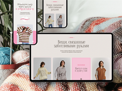 Welcoming online store website design 2024 agency creative design modern modern design newdribbling online store trend trend design trends ui ui design ux ux design warm web web design website welcoming