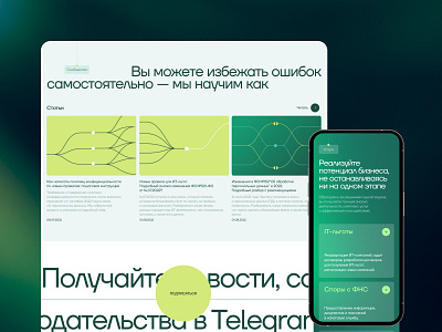 Homogeneous law firm mobile design 2024 agency creative design futuristic gradient homogeneous individualized laconic law firm modern trend trends ui ui design ux ux design web web design website