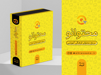 بسته بندی | محتوانو ay pack box design graphic design pack print