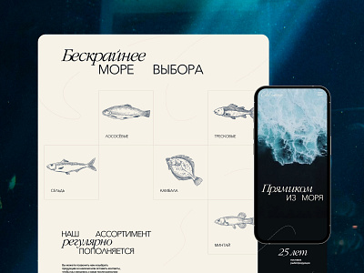 Water theme fish seller mobile design 2024 agency aquatic creative design fish seller mobile mobile design modern oceanic trend trend design ui ui design ux ux design water web web design website