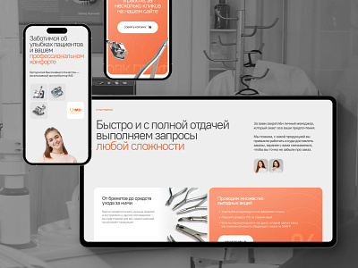 Distinct distributor of orthodontic products mobile design 2024 agency creative design distinct mobile design modern notable orthodontic tonal trend trend design trends ui ui design ux ux design web web design website