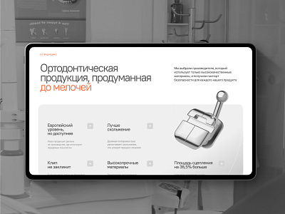 Tonal distributor of orthodontic products mobile design 2024 agency creative design distinct minimalism mobile design modern modern design notable tonal trend trend design trends ui ui design ux ux design web website